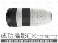 成功攝影 Sony FE 100-400mm F4.5-5.6 GM OSS 中古二手 高畫質望遠變焦鏡 公司貨 保半年