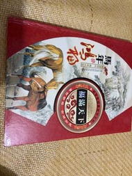 馬年紀念幣收藏冊