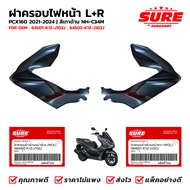ชุดสี ฝาครอบไฟหน้า ซ้าย + ขวา HONDA PCX160 โฉมปี 2021-2024 สีเทาด้าน รหัสสี NH-C34M ยี่ห้อ SURE รหัส