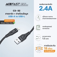Acefast C3-02 สายชาร์จสำหรับ iPhone 14 / 13 / 12 / 11 USB-A 2.4A สายยาว 1.2M มาตรฐาน MFI สำหรับ iPho
