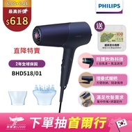 直降滿額再折送超商禮券100元【Philips飛利浦】BHD518沙龍級護髮負離子吹風機(霧藍黑)