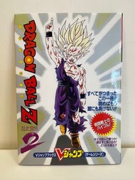 全新 日版攻略本 SFC 超級任天堂遊戲龍珠Dragon Ball Z超武鬪伝2(超武鬪傳2) 極級珍藏 罕有 保存良好
