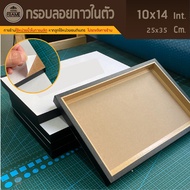 Self-Adhesive Floating Frame 10x14 Inches/25x35Cm Easy To Attach Pictures Fast Production Very Conve