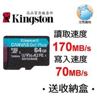 金士頓 64G Canvas go Plus Micro SDXC SDCG3/64GB U3 V30 A2 C10