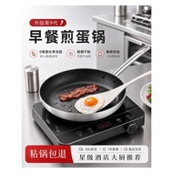 Pan Induction Cooker Ready Stock