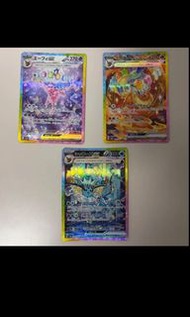 Tera Star Festival ex Eeveelution SAR (3 cards)   Tera Star Festival ex 寶可夢 Tera Star Festival ex 伊布
