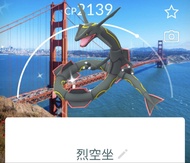 Pokemon GO 烈空座 簡帳 烈空座