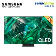 Samsung 77型 OLED 4K智慧顯示器電視 QA77S95C