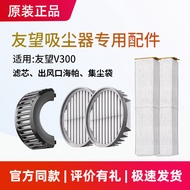 Original Uwant Uwant Vacuum Cleaner V300 Dust Bag Air Inlet Air Outlet Filter Element Hypera Filter 