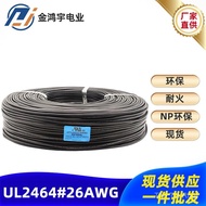 Supply power cord2464#26AWG Multi-core sheathed wire with tinned copper wire PVC Wholesale Electroni