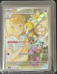 Pokemon Card 日版 寶可夢寵物小精靈神奇寶貝莉莉艾Pokémon Japanese Lillie's Ribombee AR 105/100 SV9 Battle Partners  寶可