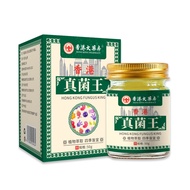 2025readystock Hong Kong Fungus King Cream Hong Kong Pharmacy Official Flagship Store Forefoot Antib