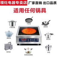 Commercial Electric Ceramic Stove5000WCommercial Stir-Fry High-Power Convection Oven Flat Pot3500WConcave Desktop Stove