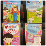 English Story Book/English Book