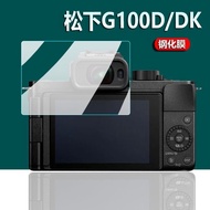 Digital Camera Micro-Film g100dk Steel Suitable for lumix Film 10yg100d Protective Film New Product 