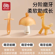 Molar Stick Teether Baby Silicone 6 Months 4 Orals 5 Out Teeth Period Baby Chew Toys 3 Anti-Eating S