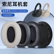 適用WH-1000XM2耳罩WH-1000XM3 1000XM4耳機套MDR-1000X頭戴式保護套xm32耳機海綿墊