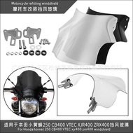 Suitable for Honda CB400 ZRX400 XJR400 Motorcycle Off-Road Vehicle Modified Windshield Windshield