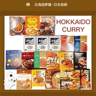 【Hokkaido Monchan, Direct from Japan】Japanese Curry, Conditioning Pack, Ramen, Instant Noodles, Instant Pot, Lazy Cuisine, Japanese Cuisine, Exotic Cuisine, Funny Food, Gift Exchange, Group Purchase, Curry