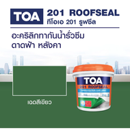 TOA Roofseal 201 สีทากันซึม รูฟซีล ( ขนาด แกลลอน 4 กก. / ถัง 20 กก. ) - สีกันรั่ว สีกันซึม กันรั่วซึ