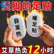 Foot Warmer Foot Warmer Foot Warmer Foot Warmer Foot Warmer Heating Patch 24 Hours Flagship Store Wo
