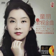 CD Audio High Quality Chinese Song Tong Li-Best TV Movie Golden Melody (DSD Mastering) (Remake Disc Made From FLAC File)