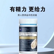 [New Zealand Raw Materials] Privacy Delivery Oyster Peptide Tablets Oyster Essence Male Zinc Supplem