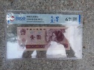 (金)中國1980年一元壹圓801  JZ冠號天藍之星 補號鈔 CCGS- 67 EPQ