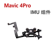 Suitable for DJI DJI Mavic 4Pro IMU Components imu Posture Calibration Drone Repair Parts