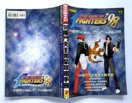 98格鬥天王完全攻略手冊 / 青文出版社 電玩攻略本系列Vol.002 