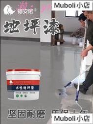 特價?地坪漆 水性樹脂丙烯酸 車間廠房地板漆 水泥地面漆 耐磨環氧地坪漆