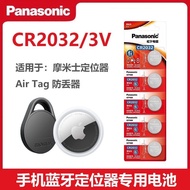 Panasonic CR2032 is Straw for Apple Air Tag Xiaomi Ranwu Panasonic CR2032 suitable for Apple Air Tag