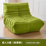 Caterpillar Lazy Sofa Balcony Nordic Light Luxury Leisure Technology Cloth Influencer Backrest togo 