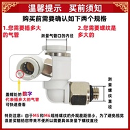Mini Pneumatic Right Angle Elbow Joint Quick Insert Glue Dispenser PL04-M3-M PL4-M5C PL6-M5