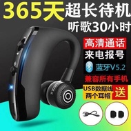 適用Sony索尼無線藍牙耳機掛耳式超長待機續航開車商務降噪男女士