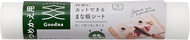 Goodna GK-002 GK-002 Cutting Board Sheet Refills (Freely Cut) Prevents Bacteria, Odor Transfer and C