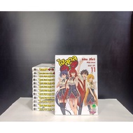 High School dxd Hing shcool (Manga) 11 Volumes Complete With Special 2 Luckypim House Book Inquire I