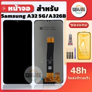 หน้าจอ Samsung A32 5G / A326B แถมชุดไขควงกับกาวติดหน้าจอ แถมฟิล์มกันแตก