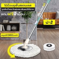 ไม้ถูพื้น spin mop ไม้ถูพื้นปั่น หัวม็อบถูพื้น ไมโครไฟเบอร์ ไม้ม็อบถูบ้าน ราคาถูก หลายสี Cotton Mop ไม้ถูพื้นหัวสแตนเลส ไม้ม็อบอัตโนมัติ