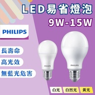 [Candle Lighting] Philips E27 LED Bulb|Easy Saving Foam G3|Latest Version Bulb|LED Bulb|Ball Bulb Li