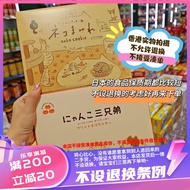 Hong Kong NEKO Cat/Cat Three Brothers Chocolate Sandwich Cookies 8pcs Pack