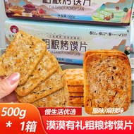 Desert Gift Coarse Grain Roasted Bun Slices 500g/Box Original Spicy Flavor Individually Packaged Ins