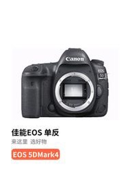 二手Canon/佳能 5D MARK IV 5DMARK4全畫幅單反照相機專業級高清