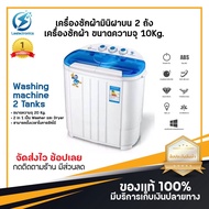 เครื่องซักผ้า เครื่องซักผ้าถังเดียว Washing Machine 7.5KG เครื่องซักผ้าเล็ก เครื่องซักผ้ามินิ เครื่องซักผ้าขนาดเล็ก เครื่องซักผ้ามินิฝาบน ส่งฟ