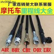 Motorcycle Odometer Line Scooter Road Stopwatch Curved Beam Car Tricycle Odometer Line Electric Vehi