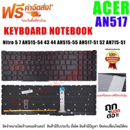 KEYBOARD ACER Backlit For Nitro 5 AN515-56 AN515-57 AN515-45 Predator Helios 300 PH315-54 LG05P-P12B