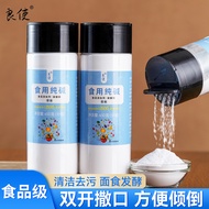 Edible Alkali Food Grade Household Baking Alkali Noodles Steamed Bun Alkali Powder Cleaning Vegetabl