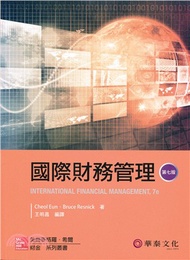 142.國際財務管理 (Eun/International Financial Management 7/e)