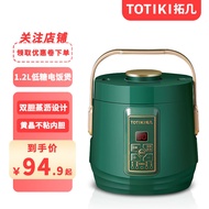 S-T💗Tuoji Mini Low Sugar Rice Cooker Rice Soup Separation Rice Cooker Small2People3Human Use1.2LSmall Capacity Rice Cook