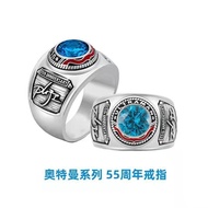 Ultraman Fan Must-Have Commemorative Ring 8.25 fc